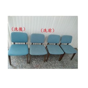 專業沙發清洗-布面餐椅 (清洗前/後)