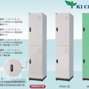 KH393-3502T 新型多用途收納置物櫃(撥碼鎖)