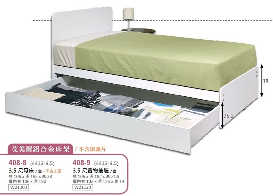 艾美爾系統床組親子床系列 408 8, Super Single Bed Frame With Storage Malaysia